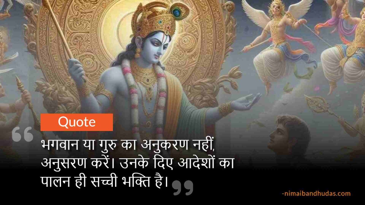 Register Gita Class